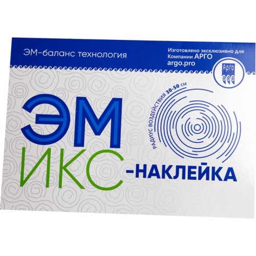 Купить Эмикс-наклейка - ушла из Прайса Арго (с 01.07.23)  г. Чехов  